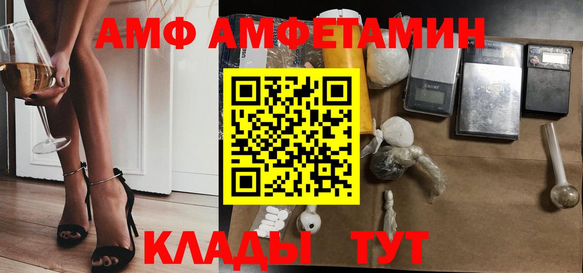 АМФЕТАМИН VHQ Кострома
