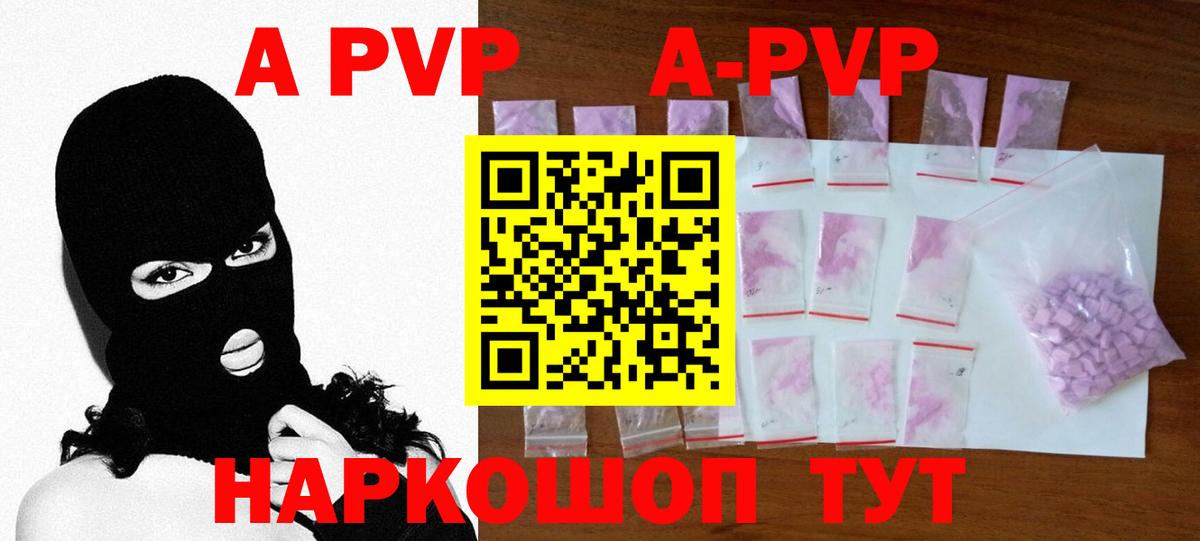 Альфа ПВП  Вход с VPN  Alfa_PVP VHQ  Кострома  что такое   A-PVP кристаллы  Альфа ПВП Crystall 