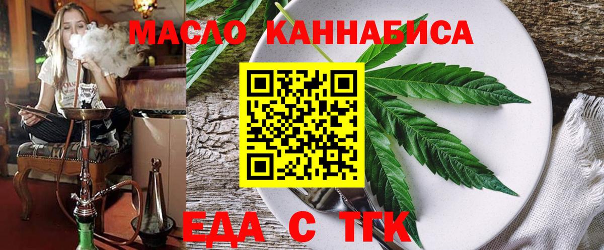 Печенье с ТГК конопля  Вход с VPN  Кострома 