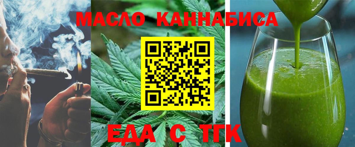 Cannafood конопля Кострома