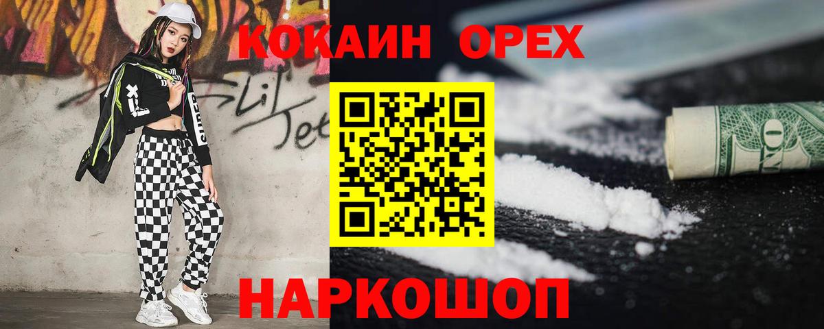 Кокаин Fish Scale  Кокаин FishScale  Вход с VPN  Cocaine  Кострома 
