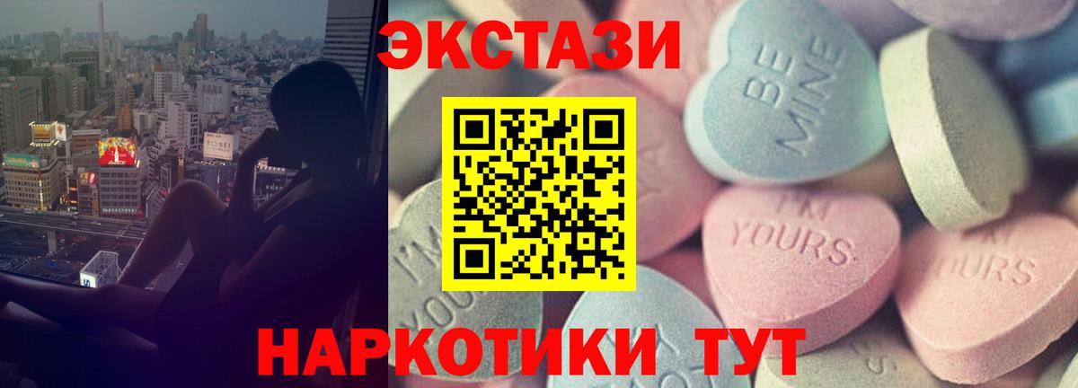 Ecstasy бентли  Вход с VPN  Кострома  MEGA маркетплейс  ЭКСТАЗИ 250 мг 