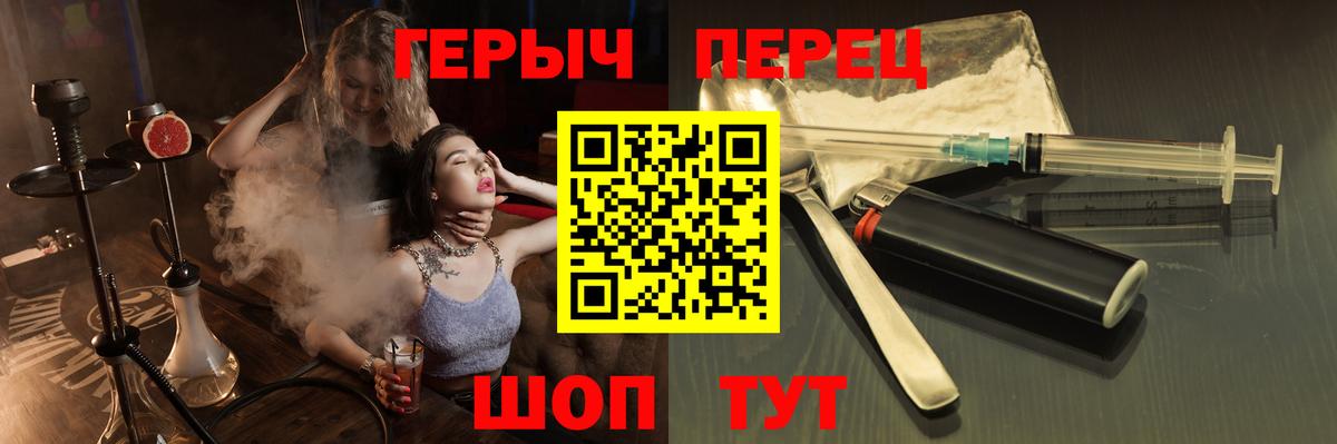 Героин VHQ Кострома