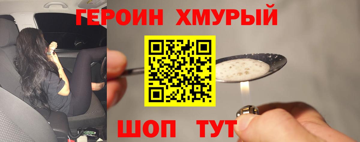 Героин герыч  Вход с VPN  Кострома 