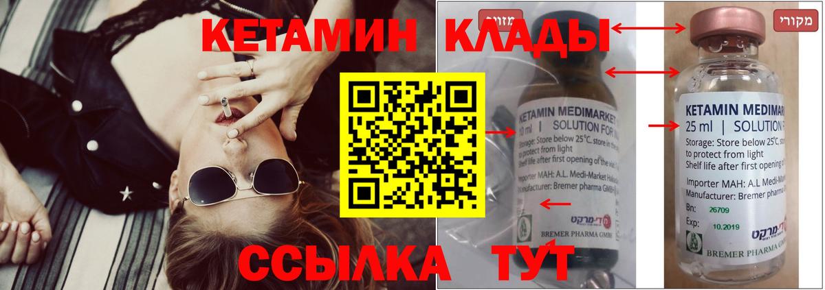 Кострома  Кетамин ketamine  Вход с VPN  Кетамин ketamine 