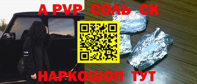 соль ск Кулебаки