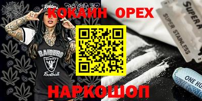 кокс Краснознаменск