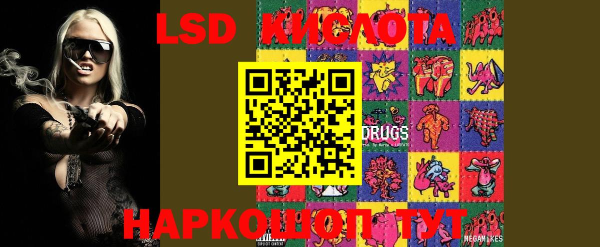Лсд 25 экстази кислота Кострома
