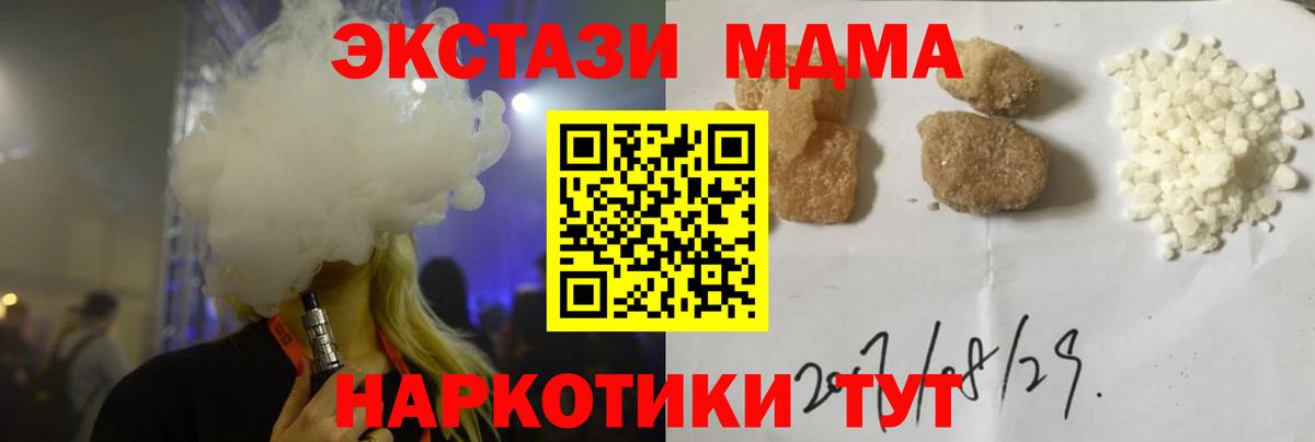 Кострома  MDMA crystal  МДМА кристаллы  Вход с VPN 