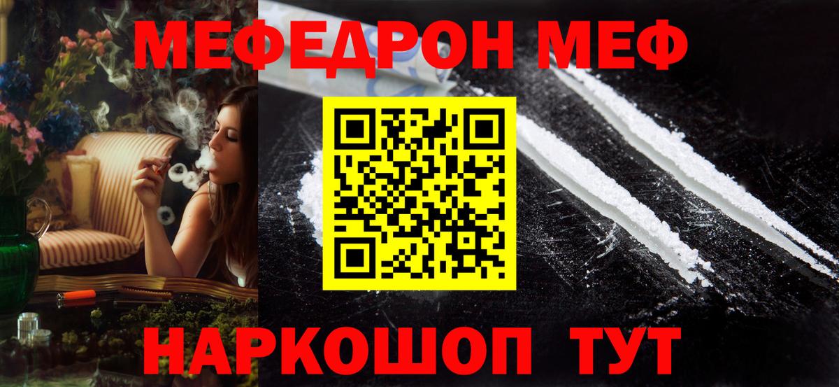 Меф мука Кострома