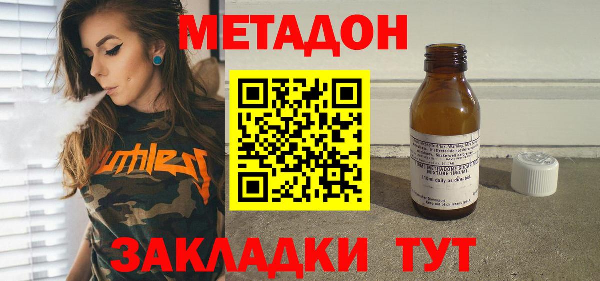 МЕТАДОН белоснежный Кострома
