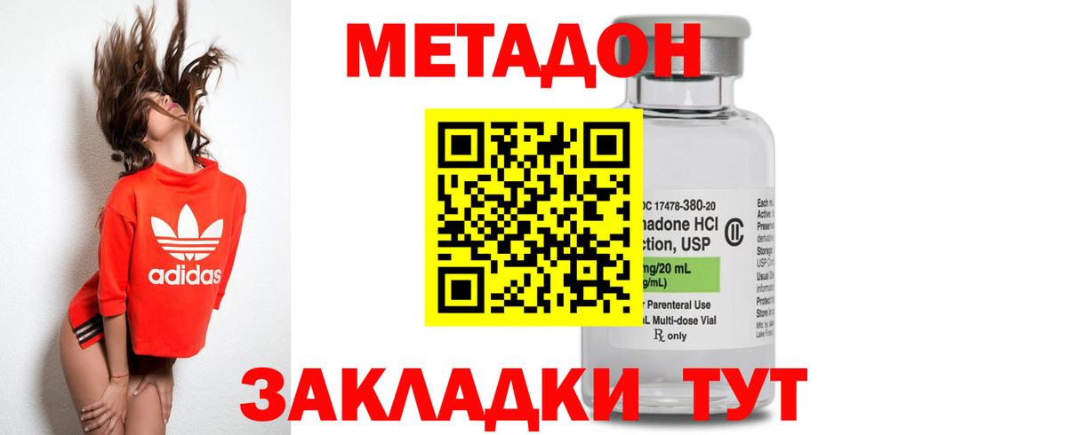 МЕТАДОН VHQ  Вход с VPN  Кострома 