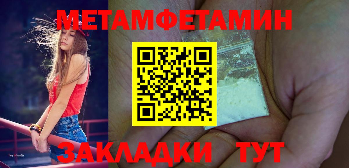 МЕТАМФЕТАМИН пудра Кострома